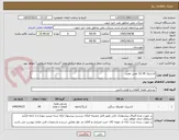 تصویر کوچک آگهی لاستیک 24-12 نقش عقب