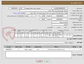 تصویر کوچک آگهی  دستگاه لوله یاب با متعلقات و مشخصات پیوست