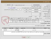 تصویر کوچک آگهی طبق پیوست پیش فاکتور داده شود هر گونه سوال با شماره تلفن 09122777431 تماس حاصل فرمایید