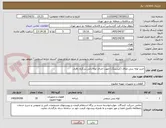 تصویر کوچک آگهی خرید لوله بتنی غلاف (کیسینگ) جهت اجرای لوله رانی بزرگراه باقری
