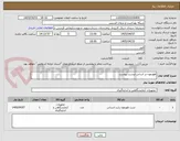 تصویر کوچک آگهی هورمون-بر اساس لیست پیوست