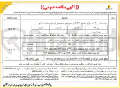 تصویر کوچک آگهی خرید کابل مسی سه فاز (۳۰,۰۰۰ متر) و تکفاز (۵۰,۰۰۰ متر) 