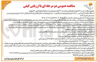تصویر کوچک آگهی خرید ۱۸۰ کیلومتر انواع هادی روکش‌دار CC آلومینیوم تقویت شده با فولاد با ولتاژ نامی ۲۰ کیلوولت