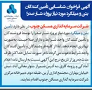 تصویر کوچک آگهی تأمین بتن و میلگرد