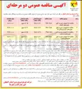 تصویر کوچک آگهی  ۵۰ کیلومتر سیم به کابل 