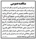 تصویر کوچک آگهی  خرید دو دستگاه خودروی پراید وانت سفید صفر کیلومتر