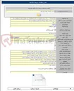 تصویر کوچک آگهی طرح ابرسانی به شهر شاندیز