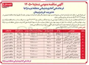 تصویر کوچک آگهی کره حیوانی