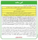 تصویر کوچک آگهی گک شکنی
