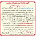 تصویر کوچک آگهی خرید ۲۵۰۰ کیلوگرم رنگ و ۳۰۰ لیتر تینر اپوکسی 