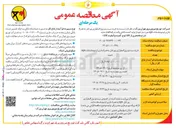تصویر کوچک آگهی خرید سیستم برق اضطراری پورتابل به همراه باتری لیتیوم فسفات UPS 