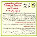 تصویر کوچک آگهی خرید ۱۵/۰۰۰ عدد پالت پلاستیکی ۱۱۰۱۱۰
