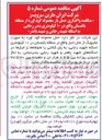 تصویر کوچک آگهی واگذاری حمل بار محموله کود اوره 