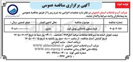 تصویر کوچک آگهی خرید سیفون فاضلابی پوش فیت 
