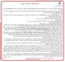 تصویر کوچک آگهی تعمیرات انتقالی و بهسازی ۶ باب منزل مسکونی