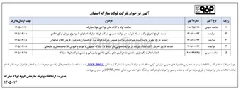تصویر کوچک آگهی فروش اقلام مستعمل و ضایعاتی