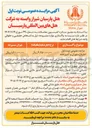 تصویر کوچک آگهی اجاره رستوران و آشپزخانه