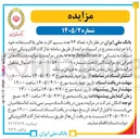 تصویر کوچک آگهی فروش تعداد ۹۴ عدد سیم کارت بلا استفاده 