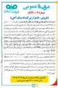تصویر کوچک آگهی فروش ۵۰ هزار تن گندله سنگ آهن