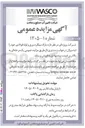تصویر کوچک آگهی فروش میلگرد، ورق و لوله فولادی 