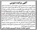 تصویر کوچک آگهی فروش یک دستگاه خودرو سواری سمند سورن مدل ۱۳۹۰ سفید