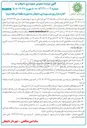 تصویر کوچک آگهی اجاره بازار روز