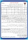 تصویر کوچک آگهی فروش تراورس چوبی درجه 3 و 4 ضایعاتی 