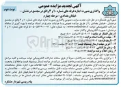 تصویر کوچک آگهی اجاره غرفه های شماره ۱۰ و ۳ 