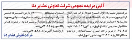 تصویر کوچک آگهی فروش یک دستگاه خودرو وانت مزدا دو کابین 2000 