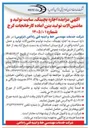 تصویر کوچک آگهی اجاره بچینگ، سایت تولید و ماشین آلات تولید و حمل بتن آماده