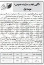 تصویر کوچک آگهی فروش دو دستگاه خودرو