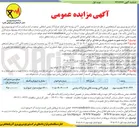 تصویر کوچک آگهی فروش ۱۲ تن پوسته خالی انواع چراغ لاک پشتی اسقاطی