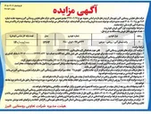 تصویر کوچک آگهی فروش وانت نیسان 
