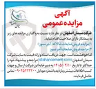 تصویر کوچک آگهی فروش ضایعات شالاکه (آجر نسوز)