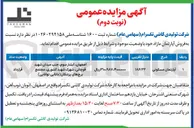 تصویر کوچک آگهی فروش آپارتمان 