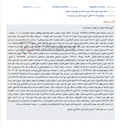 تصویر کوچک آگهی مزایده سهم‌الارث ملک واقع در بلوار شهید بهشتی نیشابور به دلیل بدهی.