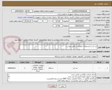 تصویر کوچک آگهی لپ تاپ با مشخصات اعلامی در فایل پیوست