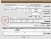تصویر کوچک آگهی فیلتر جورابی مطابق فایل پیوست