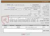 تصویر کوچک آگهی ترمیم پازل وجدول حوزه 2منطقه طبق مدارک پیوستی