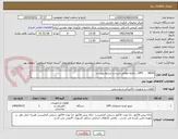 تصویر کوچک آگهی UPS      6KVA....دقیقا مطابق شرح و شرایط پیوست