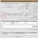 تصویر کوچک آگهی بیسیم برای مسابقات سوارکاری