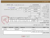 تصویر کوچک آگهی شیر فلکه/به فایل پیوست رجوع شود.