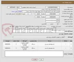 تصویر کوچک آگهی خرید دیژنکتور به همراه PT