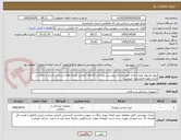 تصویر کوچک آگهی پیچ تیتانیوم /نوع و تعداد طبق مدارک پیوستی /پرداخت 6ماهه /تمامی هزینه های ارسال و باربری و تخلیه در مرکز بعهده فروشنده  میباشد 