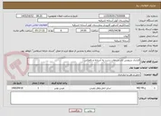تصویر کوچک آگهی قرارداد سرویس ایاب و ذهاب رشت به آستانه و بالعکس