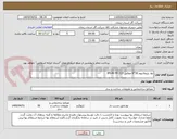 تصویر کوچک آگهی نوار پترولاتیوم 30*6 مطابق IPS-M-TP-317