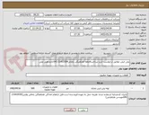 تصویر کوچک آگهی پلی اتیلن مطابق درخواست خرید-پرداخت6ماهه هماهنگی بامالی21413304-041خانم فضل علی