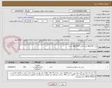 تصویر کوچک آگهی کیت PT (402 عدد)-کیت PTT (240 عدد)