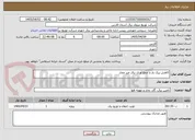 تصویر کوچک آگهی کاهش پیک بار و جمع آوری برق غیر مجاز