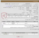 تصویر کوچک آگهی خرید 4 قلم رادیاتور